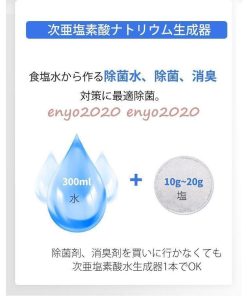 スプレーヘッド付属 水+塩 3つの濃度 次亜塩素酸ナトリウム生成器 電解次亜水 300ml消毒 8分生成 電解次亜水 * ディスペンサー、スプレーボトル