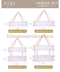 物干し 屋外 2段 平干しネット メッシュ 室内 3タイプ フタなし 1段 折りたたみ 型崩れ防止 フタ付き 3段 * 室内物干し