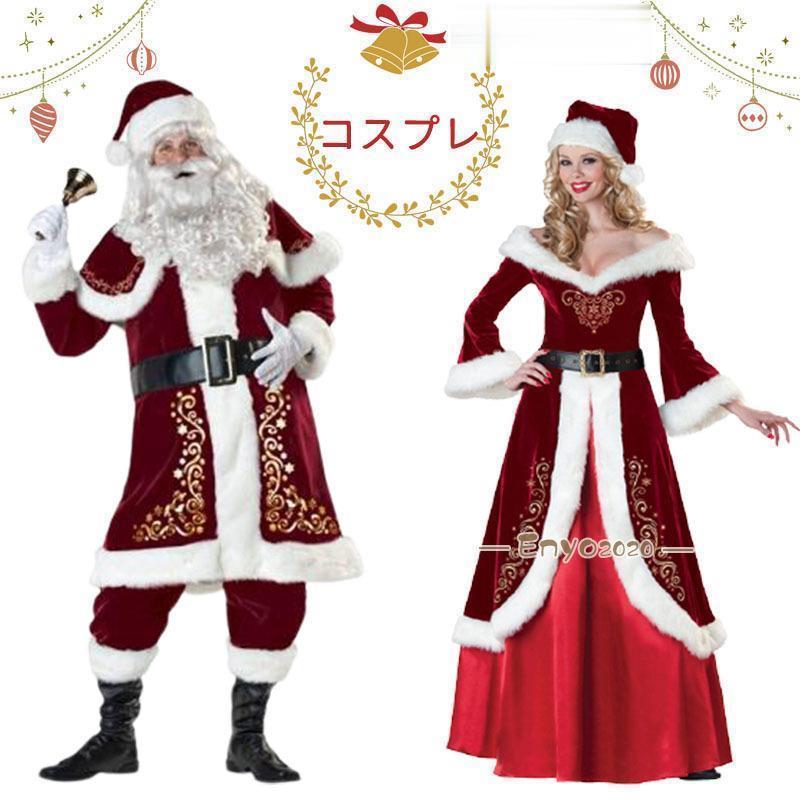 可愛い ボレロ クリスマス衣装 仮装 パーティードレス コスプレドレス サンタクロース レディース マント ポンチョ セットアップ サンタ ワンピース * キャラクター衣装