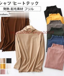 Tシャツ レディース ヒートテック 発熱 起毛素材 無地 フリル 長袖 トップス カジュアル インナー 可愛い おしゃれ きれいめ あったか * 長袖