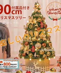 クリスマスツリー セット 飾り オーナメント LEDライト付き 卓上 北欧 おしゃれ クリスマス 新年 パーティ 60/90/120/150/180cm DIY 雰囲気 組み立て簡単 * コニファー、針葉樹