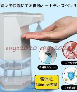 非接触 次亜塩素酸水も対応 消毒スプレー アルコール消毒噴霧器 アルコールディスペンサー 自動手指消毒器 新生活 消毒スプレーボトル * ディスペンサー、スプレーボトル