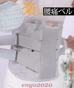 骨盤補正 腰痛ベルト 腰痛 通気性抜群 ウエスト 骨盤ベルト 腰ベルト 腰用 サポーター 腰 腰の負担を軽減! コルセット サポートベルト 引き締め * 腰痛ベルト、コルセット