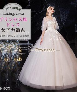 演奏会 ロングドレス 結婚式 花嫁ドレス 演奏会・忘年会 半袖ドレス  プリンセスライン ウェディングドレス 店長おすすめ 編み上げ 大きめ ウエディングドレス * プリンセスライン