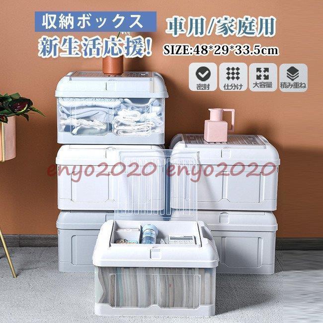 収納ボックス コンテナボックス トランク収納 収納ケース 折りたたみ プラスチック 2022新春お祝い フタ付き * 収納ケース