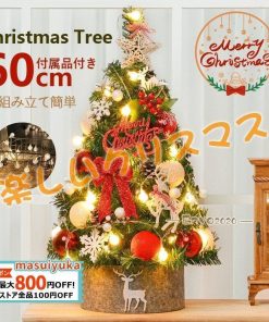 クリスマスツリー セット 飾り オーナメント LEDライト付き 卓上 北欧 おしゃれ クリスマス 新年 パーティ 60/90/120/150/180cm DIY 雰囲気 組み立て簡単 * コニファー、針葉樹