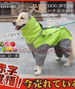 ゴールデン犬 雨具 レトリバー犬 ドッグウェア 防水服 犬の服 犬レインコート 犬用 レインコート 小型犬/中型犬 防水服犬服 犬服 犬用 防雨犬の服 * レイングッズ