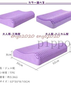 ジェル枕 無重力まくら 枕 大人 子供用 よこむき寝 3Dゲル枕 ハニカム カバー付き TPE素材 高反発 ジェルクッション 疲労解消 快眠枕 快眠 丸洗い 寝返り 睡眠 * 枕、ピロー