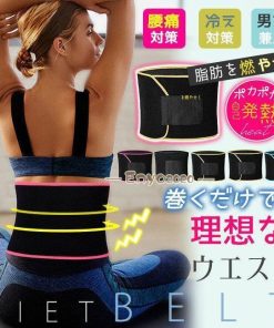 発汗ベルト ぽっこりお腹 産後 シェイプアップベルト ウエストニッパー ダイエット レディース お腹引き締め サウナベルト コルセット くびれ メンズ * ウエストニッパー