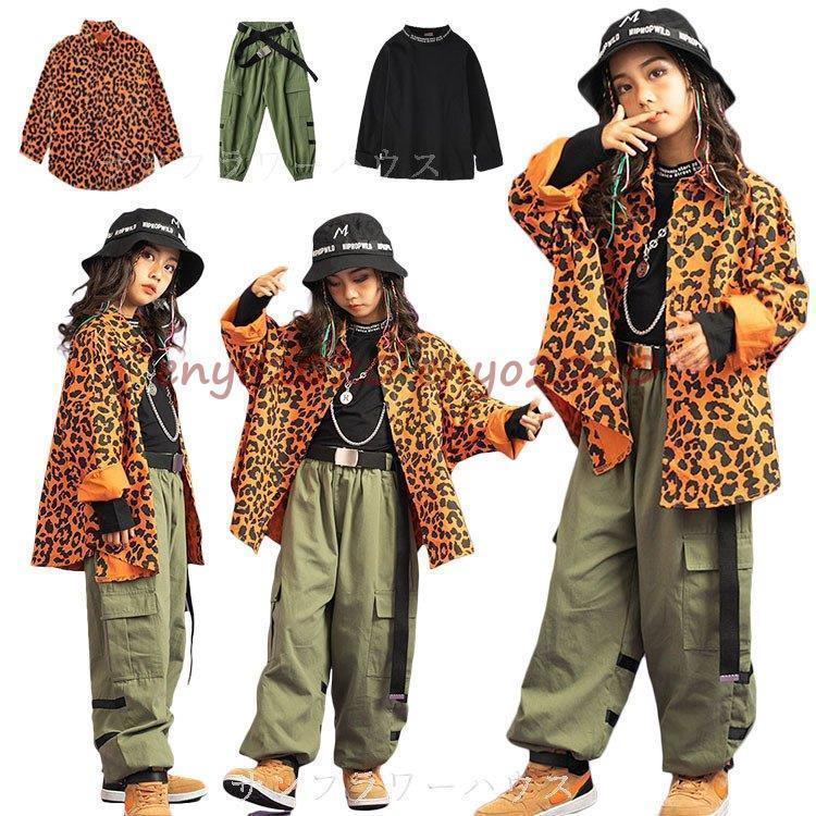 キッズ ダンス衣装 ヒップホップ ヒョウ柄 セットアップ 子供服 HIPHOP シャツ トップス 長袖 パンツ 男の子 女の子 練習着 ジャズダンス ステージ衣装 発表会 * レッスンウエア