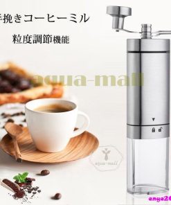 コーヒーグラインダー 手挽きコーヒーミル コーヒーミル 粒度調節可能 手動式 友達プレゼント 容量20ｇ/2-3人分 母の日 コンパクト セラミック刃 取り外し可能 * 手挽きコーヒーミル