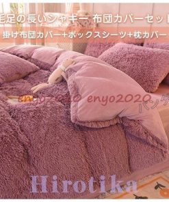 布団カバーセット 姫系 4点セット ふかふか 保温 冬 あったか 防寒 可愛い おしゃれ 寝具カバー 枕カバー 200cmX230cm　 洗える 掛け布団カバー ベッドシーツ * 掛け布団カバー