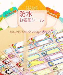 お名前シール 耐水 おなまえシール イラスト ネームラベル ネームシール 小学校入学 シンプル かわいい 幼稚園 保育園 入学 入園 祝い * お名前シール、ネームラベル