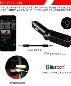 12V/24V対応 車 FMトランスミッター＋1.2Ｍ充電ケーブル  マイク内蔵 ケーブルBluetooth 2ポート出力 ハンズフリー USB 高音質 3in1 再生音量1.5倍 * FMトランスミッター