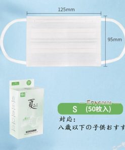 不織布マスク 子供用マスク 立体 大人用マスク 涼しい 夏用マスク ウィルス 小さめあり SMLサイズ 花粉対策 ホワイト 飛沫防止 50枚 使い捨てマスク * マスク