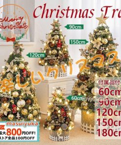 クリスマスツリー セット 飾り オーナメント LEDライト付き 卓上 北欧 おしゃれ クリスマス 新年 パーティ 60/90/120/150/180cm DIY 雰囲気 組み立て簡単 * コニファー、針葉樹