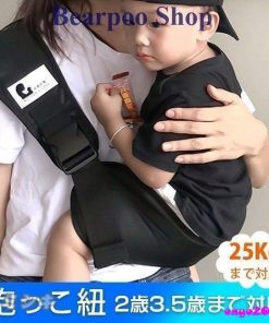 サイズ調節可能 ヒップシート ポーチ付き 2歳3歳 コンパクト 抱っこ紐 セカンド 抱っこ サポートバッグ 片手抱っこ スリング おでかけ パパママ兼用 抱っこひも * 抱っこ紐、おんぶ紐