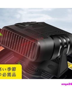 車載ファンヒーター 12V 24V カーヒーター 車用 冷房 暖房 冷熱両用 滑り止め 360°回転 ガラス凍結防止 除霧 除霜 霜取り 暖かい 加熱器 扇風機 小型 * その他車内電装品