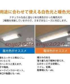 20cm 2022新春お祝い 照明 充電ケーブル付き クローゼットライト  人感センサーライト室内 Led LEDライト 玄関 充電池式 再入荷済み シート付き * フットライト、足元灯