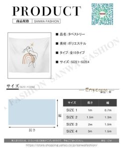 タペストリー 背景布 リモートワーク テレワーク 目隠し 壁掛け 掛け物 壁吊り 寝室 生放送　写真撮影用 撮影背景布 インテリア 飾り付け 窓枠 大判 * タペストリー