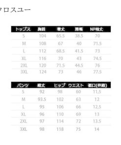 スウェット上下 ダンス 春 スポーツウエア ウインドブレーカー上下セット おしゃれ セットアップ レディース 演奏 * ジャージ上下セット