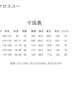 ランニングウェア ジャージ スウェット スポーツウェア トレナー セットアップ メンズ 大きいサイズ スエット 上下セット 長袖 * ジャージ、スウェット上下セット