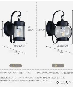 壁掛けライト レトロ ブラケットライト ポーチライト 外灯 アンティーク ウォールライト 玄関灯 防水 ガーデン  壁掛け照明 門灯 庭園灯 屋外 表札灯 照明 * ブラケットライト、壁掛け灯