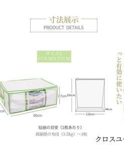 衣類 タオルケット毛布用 掃除機対応 圧縮袋付き収納ボックス 羽毛布団収納袋 ふとん圧縮ボックス 圧縮袋と収納ボックス一体型 繰り返す利用可能 冬物 * 圧縮袋、収納袋