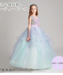 ドレス ラベンダー ジュニア ロングドレス 発表会 キッズ ブルー チュールドレス 結婚式 発表会 子供ドレス * ドレス