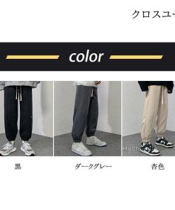 裏起毛 カッコイイプ ウェストゴム 大きいサイズ 秋冬 お兄系 メンズ ストレート シープボア ジョガーパンツ * ジャージ、スウェットパンツ