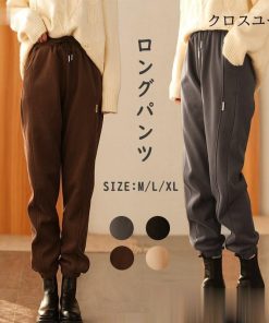 裏起毛 ロングパンツ パンツ レディース 冬 テーパードパンツ ボトムス 秋冬 スウェットパンツ ウエストゴム 裏ボア 暖かい 体型カバー 厚手 ハロンパンツ * テーパードパンツ