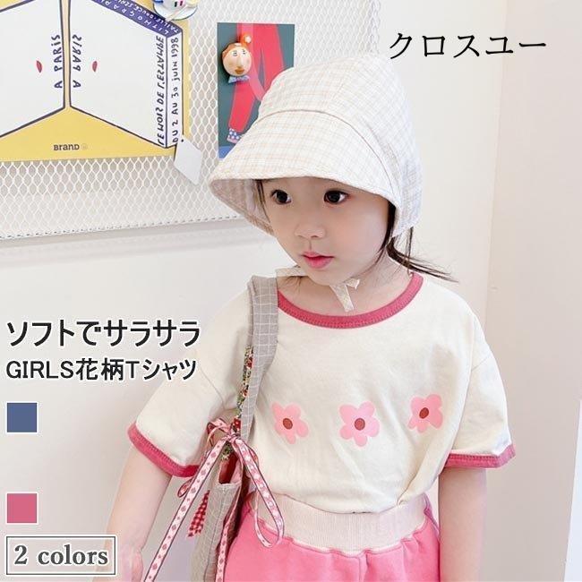 女の子 Tシャツ 半袖 ジュニア服 夏Tシャツ 花柄 子供 半袖Tシャツ 女児 夏 カットソー 花柄Tシャツ クルーネック キッズ サマーTシャツ * Tシャツ