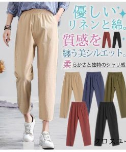 レディース 綿麻 九分丈 薄手 リネン ゆったり テーパードパンツ 大きいサイズあり ウエ ハイウエスト 春夏 * テーパードパンツ