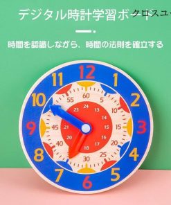 とけい 掛け時計習い 学習教育グッズ 知育時計 木製 時計おもちゃ 子供部屋 知育玩具  デジタル時計学習ボード 子供 時間管理 キッズ * 知育玩具