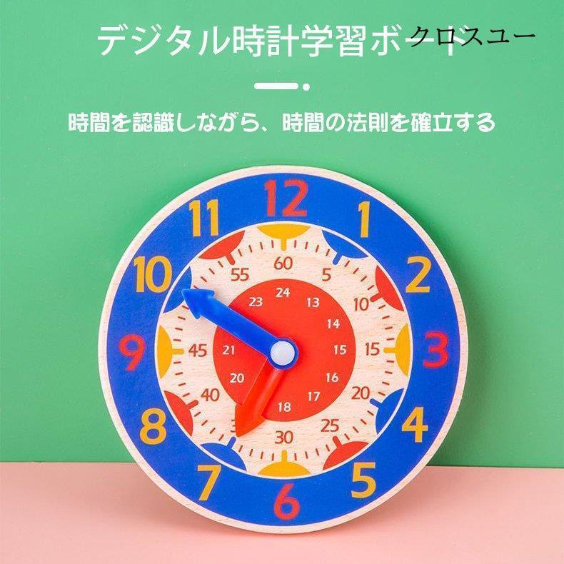 とけい 掛け時計習い 学習教育グッズ 知育時計 木製 時計おもちゃ 子供部屋 知育玩具  デジタル時計学習ボード 子供 時間管理 キッズ * 知育玩具