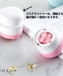 ピルケース 薬ケース 錠剤カッター コンパクト 薬箱 スプリッター 収納 錠剤カット カッター付き ピルカッター 粉砕 薬入れ 切る 携帯用 すりつぶし 保管 軽量 * その他衛生日用品