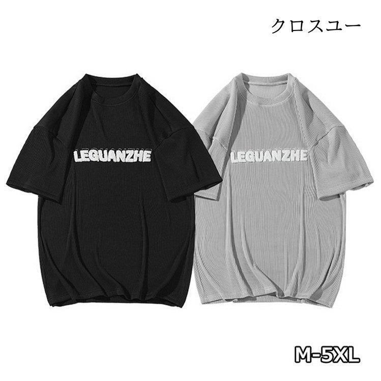 メンズ 半袖tシャツ 大きいサイズ リブ 字母柄 ストライプ柄ｔシャツ オーバーサイズ ゆったり 涼しい 春 夏 速乾 清爽 カットソー 40代 トップス * 半袖