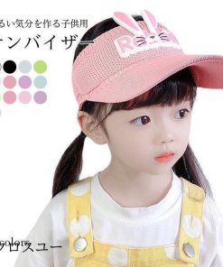 サンバイザー 子供用 バイザーキャップ 日焼け防止 日焼け対策 可愛い 明るい 兎 ウィング 翼 軽量 吸汗 速乾 春新作 蒸れにくい 春 夏 * 帽子、キャップ