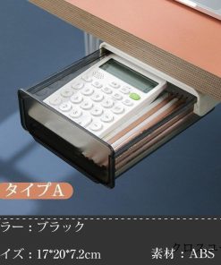 テーブル下 便利グッズ 文房具 ボックス 収納ケース 粘着式 引き出し 開穴不要 収納BOX デスク整理 取り付け * 小物収納、小物入れ