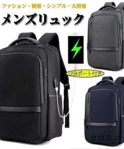 旅行 USBポート 軽量 通学 リュックサック PC収納 ファション 防水 シンプル 大容量 通勤 出張 ジネスバッグ * パソコンバッグ、ケース