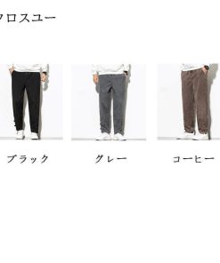 秋冬 コーデュロイパンツ ワイドパンツ チャイナ風 メンズ ロングパンツ カジュアルパンツ メンズ テーパードパンツ * テーパードパンツ