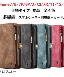 スマホケース 手帳型 携帯ケース スマホカバー 本革 財布 名刺入れ IPhoneX 8 7 8Plus XS XR XMAX IPhone11 Pro IPhone12 IPhone13 Pro Max Mini * IPhone用ケース