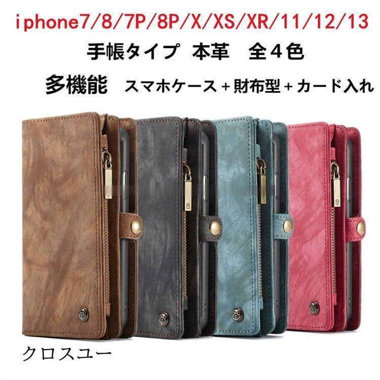 スマホケース 手帳型 携帯ケース スマホカバー 本革 財布 名刺入れ IPhoneX 8 7 8Plus XS XR XMAX IPhone11 Pro IPhone12 IPhone13 Pro Max Mini * IPhone用ケース