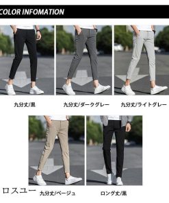 ストレッチパンツ メンズ 涼しいパンツ 9分丈 テーパードパンツ チノパン 夏物 薄手 スキニーパンツ カジュアル * チノパン