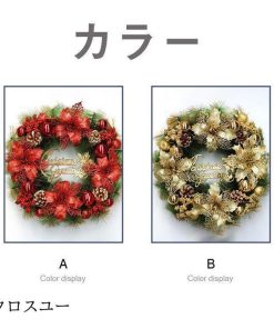 クリスマスリース クリスマス飾り 花 ギフト 花輪 リース 店舗 壁掛け 玄関 庭園装飾 ドア ガーランド 部屋飾り オーナメント 新年飾り 華やか 可愛い 正月飾り * リース