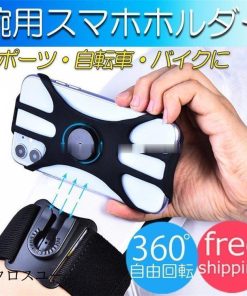 ランニング 腕 アームバンド 取り外し可能 スマホホルダー 携帯ホルダー 360°回転式 * アームバンド