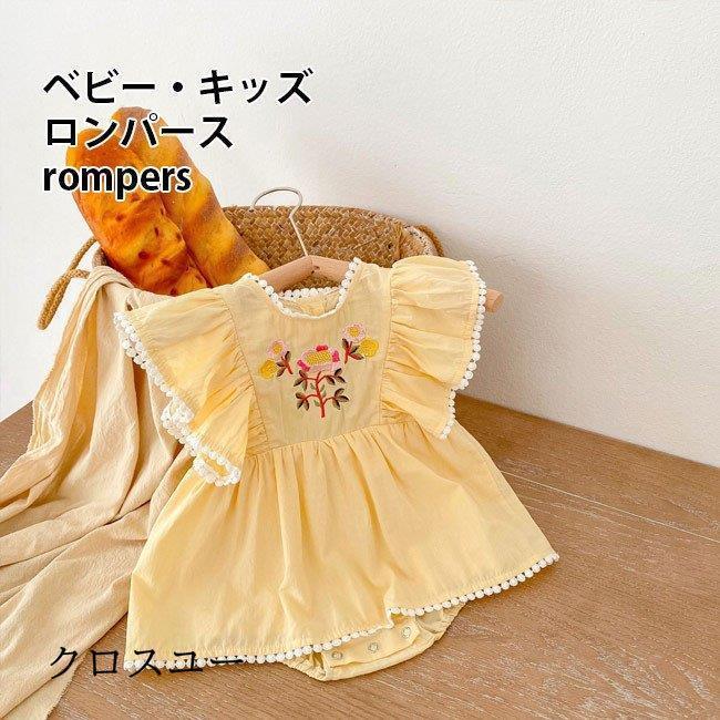 女児 ベビー 薄手 ロンパース 夏 ワンピース カバーオール 刺繍入り Baby 女の子 つなぎ服 フリルワンピース ノースリーブ 綿混 * ロンパース、カバーオール