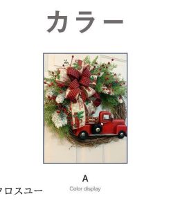 クリスマスリース クリスマス飾り 花 ギフト 花輪 リース 店舗 壁掛け 玄関 庭園装飾 ドア ガーランド 部屋飾り オーナメント 華やか 新年飾り 正月飾り 可愛い * リース