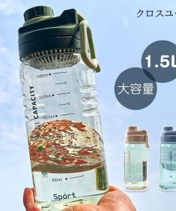 ウォーターボトル 水筒 直飲み 大容量 1.5L かわいい 洗いやすい おしゃれ 持ち運び スポーツボトル クリア 通勤 運動 トレーニング ヨガ 学校 アウトドア * 水筒