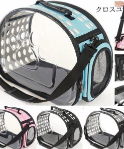 ネコ ニャンコ 犬 バッグ ペット用品 お出掛け用品 小型ペット用 通気性抜群 折りたたみ可 透明 軽量 アウトドア 旅行用 お出かけバック 4色Ｓ/Ｌ * キャリーバッグ